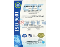 bob博鱼体育(科技)有限公司ISO9001证书